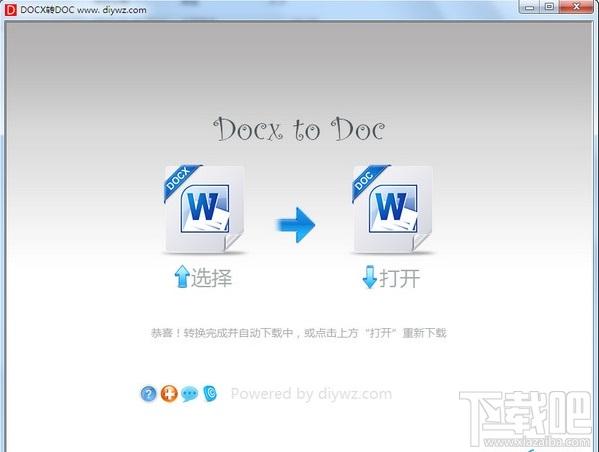 DOCX转DOC转换器 绿色免费版,DOCX转DOC转换器 绿色免费版下载,DOCX转DOC转换器 绿色免费版官方下载
