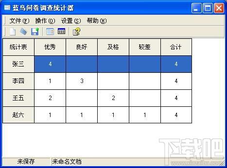 蓝鸟问卷调查统计器 绿色免费,蓝鸟问卷调查统计器 绿色免费下载,蓝鸟问卷调查统计器 绿色免费官方下载