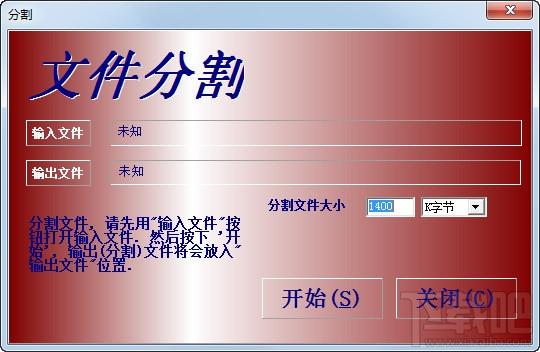 HJSplit,HJSplit下载,文件分割