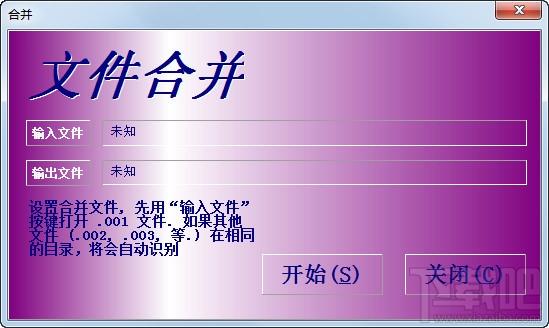 HJSplit,HJSplit下载,文件分割