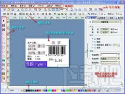 通用条码标签设计系统,条码标签设计软件,Label mx通用条码标签设计系统