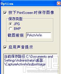 PrintScreen Spy,PrintScreen Spy下载,PrintScreen Spy官方下载