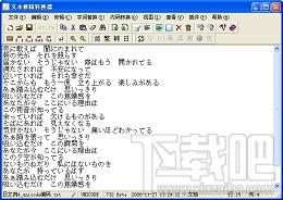 文本修辑转换器,文本修辑转换器下载,文本修辑转换器官方下载