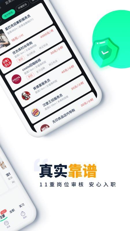 青团社兼职app下载,青团社兼职手机版