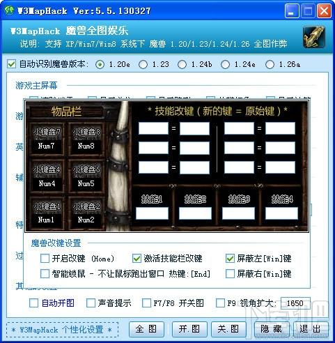 WarMH,Wwarmh 4.3.2,魔兽全图工具,魔兽