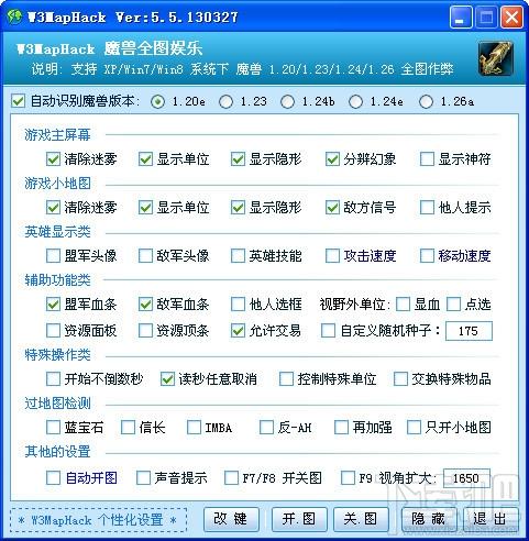 WarMH,Wwarmh 4.3.2,魔兽全图工具,魔兽