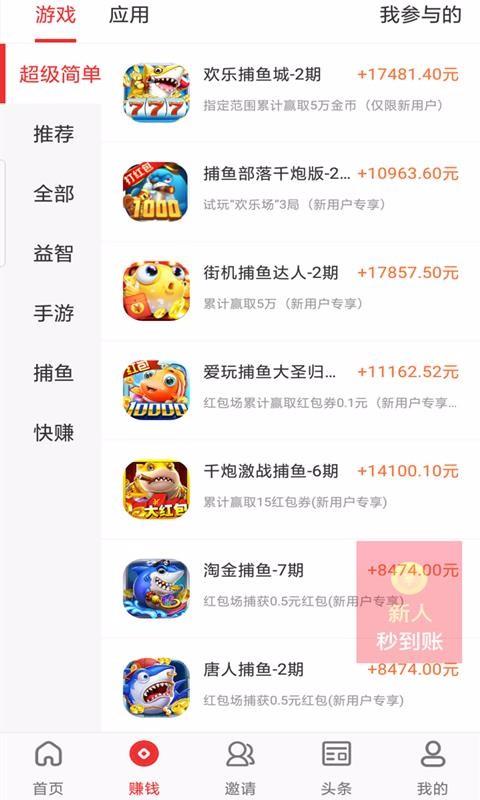 聚玩宝app下载,聚玩宝手机版