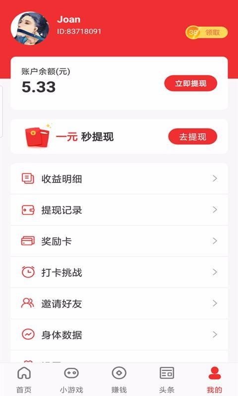 聚玩宝app下载,聚玩宝手机版