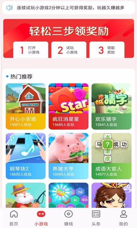 聚玩宝app下载,聚玩宝手机版