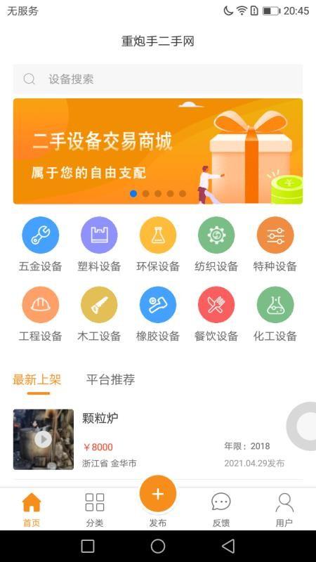 重炮手app下载,重炮手手机版