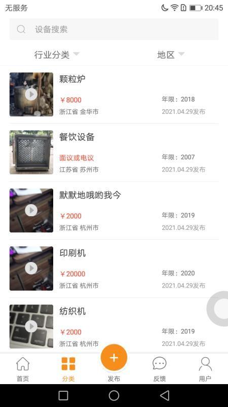 重炮手app下载,重炮手手机版