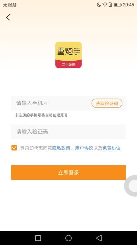 重炮手app下载,重炮手手机版