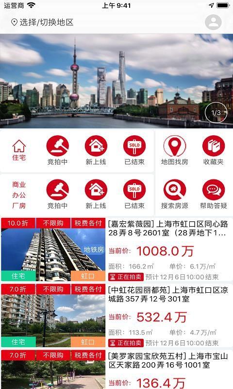 51拍卖房app下载,51拍卖房手机版
