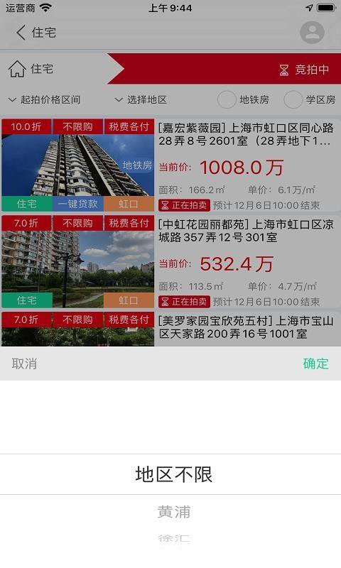51拍卖房app下载,51拍卖房手机版