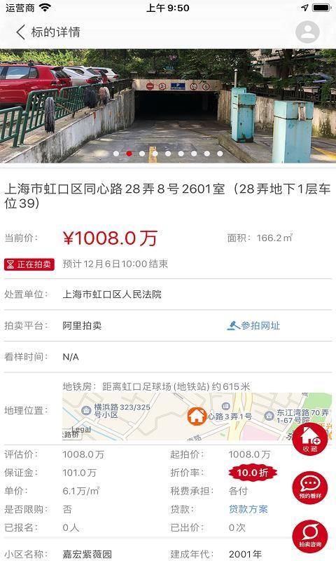 51拍卖房app下载,51拍卖房手机版