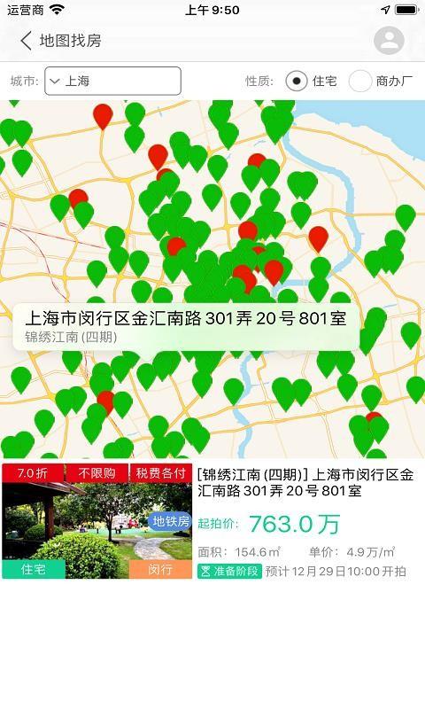 51拍卖房app下载,51拍卖房手机版