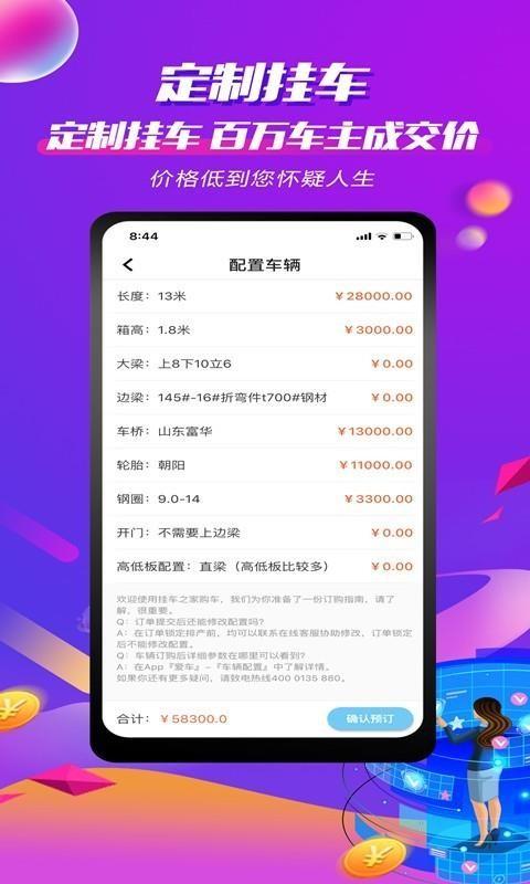 货车之家app下载,货车之家安卓版