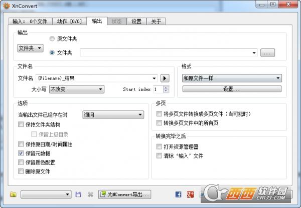 xnconvert破解版,教程,xnconvert安卓版手机版.