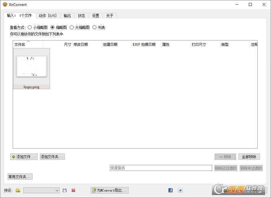 xnconvert破解版,教程,xnconvert安卓版手机版.