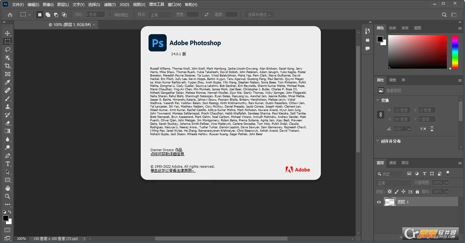 photoshop2024破解版,电脑配置要求,安装包.