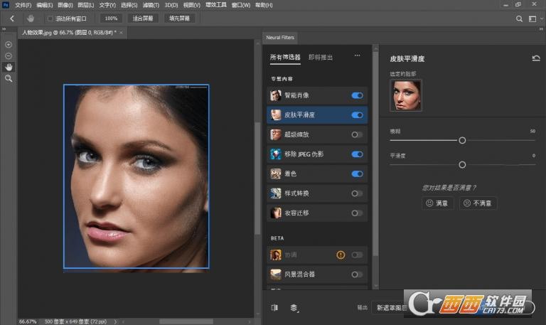 photoshop2024破解版,电脑配置要求,安装包.