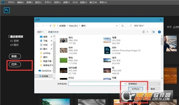 photoshop2024破解版,电脑配置要求,安装包.
