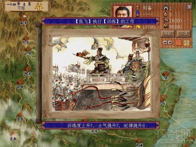 三国演义,三国演义3繁体中文版,三国演义3繁体中文版下载