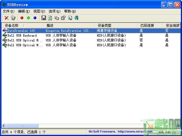 USBDeview,USBDeview下载