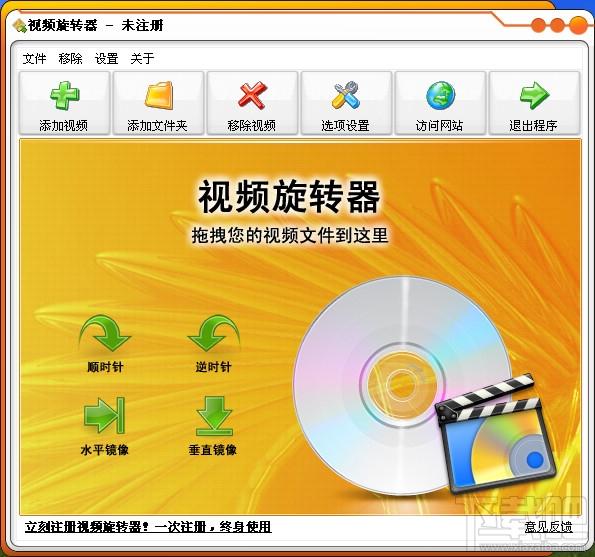 视频旋转器,视频旋转工具,视频旋转软件,视频旋转
