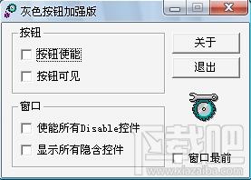 灰色按钮,灰色按钮下载,突破灰色按钮权限