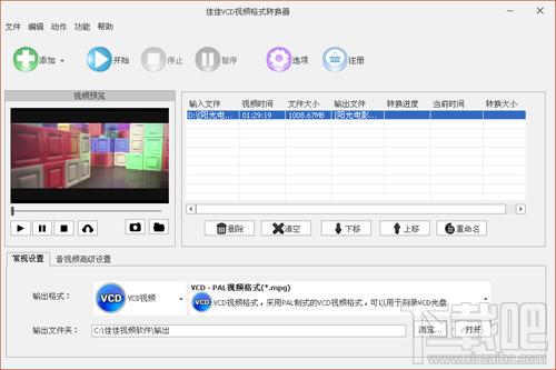 佳佳VCD格式转换器,佳佳,VCD格式转换器,转换视频格式