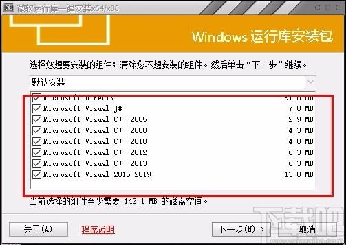 微软运行库一键安装下载,WINDOWS运行库合集安装包