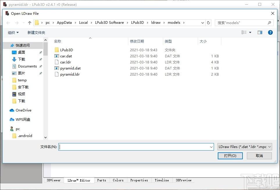 LPub3D下载,LPub3D,模型建筑设计软件,辅助设计,建筑设计