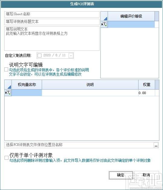yaahp下载,综合评价辅助软件yaahp,辅助设计
