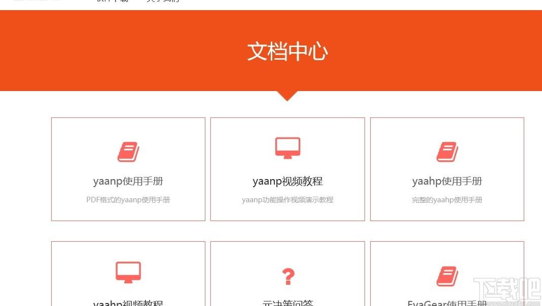 yaahp下载,综合评价辅助软件yaahp,辅助设计