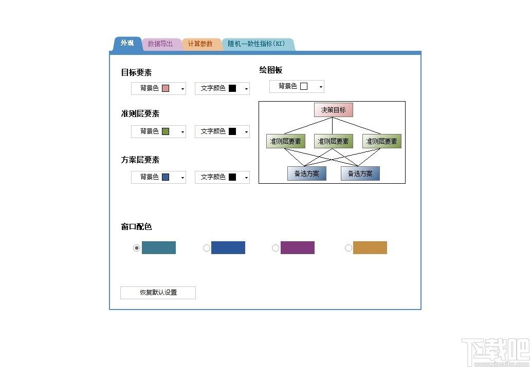 yaahp下载,综合评价辅助软件yaahp,辅助设计