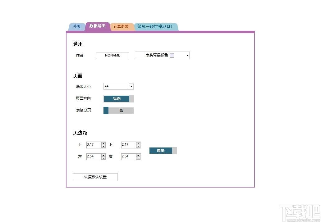 yaahp下载,综合评价辅助软件yaahp,辅助设计