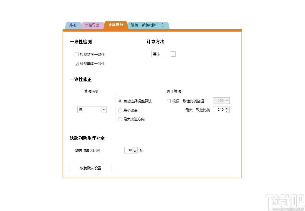 yaahp下载,综合评价辅助软件yaahp,辅助设计