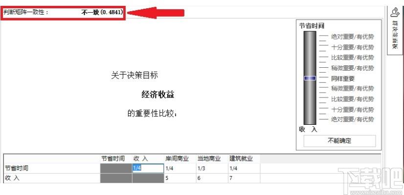 yaahp下载,综合评价辅助软件yaahp,辅助设计