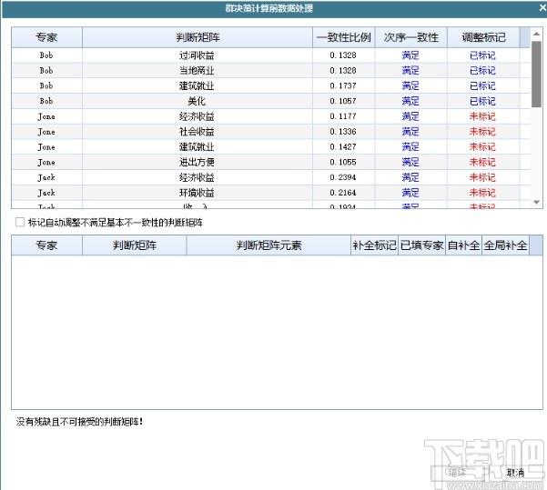 yaahp下载,综合评价辅助软件yaahp,辅助设计