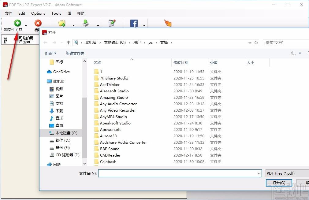 PDF To JPG Expert下载,PDF转JPG软件,PDF转JPG