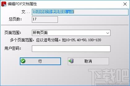 PDF To JPG Expert下载,PDF转JPG软件,PDF转JPG