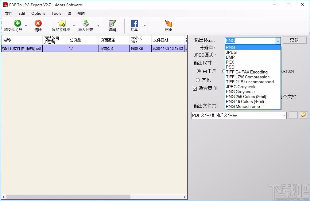 PDF To JPG Expert下载,PDF转JPG软件,PDF转JPG