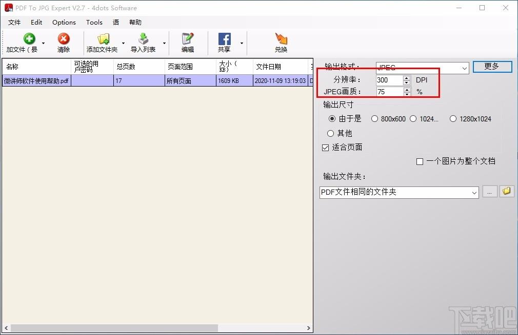 PDF To JPG Expert下载,PDF转JPG软件,PDF转JPG