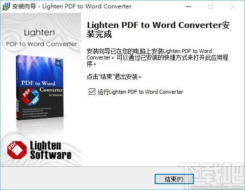 Lighten PDF to word Converter下载