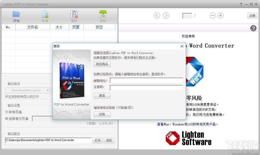 Lighten PDF to word Converter下载
