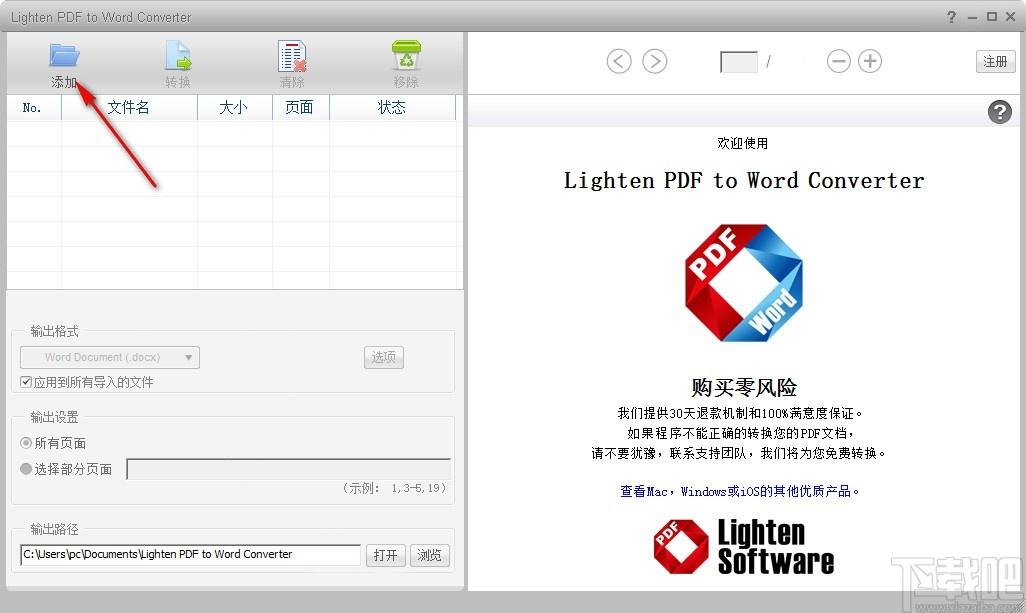 Lighten PDF to word Converter下载