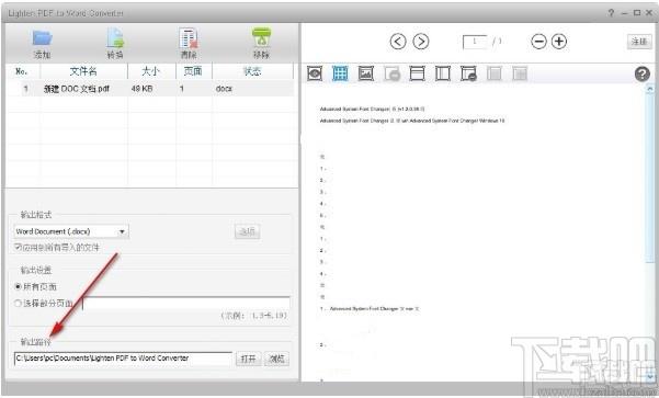 Lighten PDF to word Converter下载