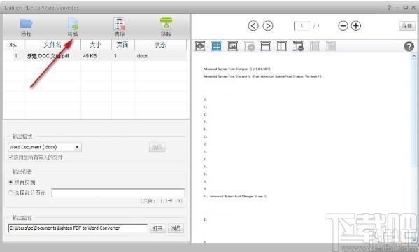 Lighten PDF to word Converter下载