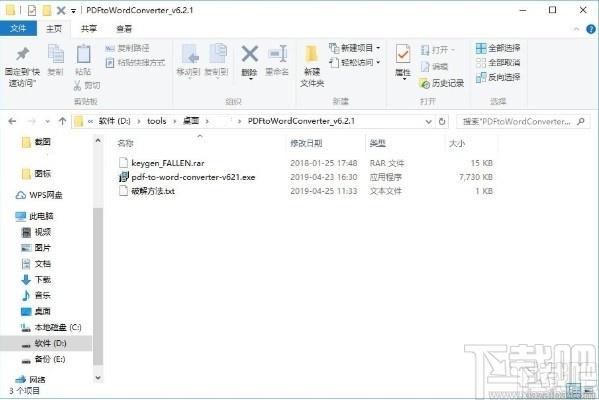 Lighten PDF to word Converter下载